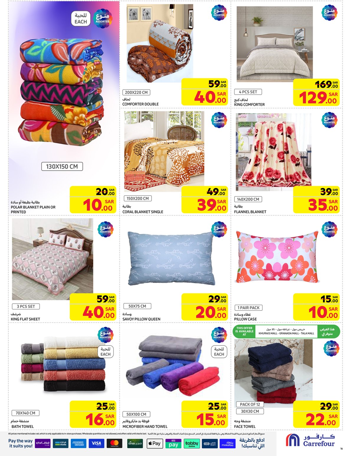 carrefour-saudi offers from 9jan to 21jan 2025 عروض كارفور السعودية من 9 يناير حتى 21 يناير 2025 صفحة رقم 15